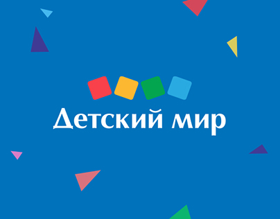 Детский мир — обслуживаемый объект